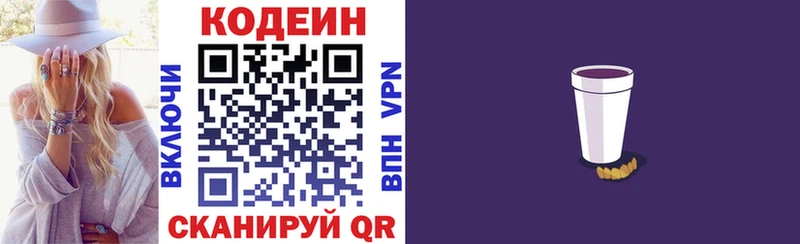 ОМГ ОМГ ТОР Обоянь Кодеиновый сироп Lean напиток Lean (лин)