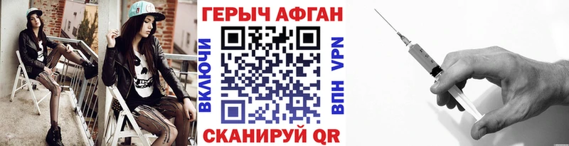 дарнет шоп Обоянь Героин хмурый