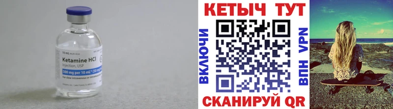КЕТАМИН VHQ  Обоянь 
