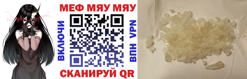 МЯУ-МЯУ mephedrone  Обоянь 